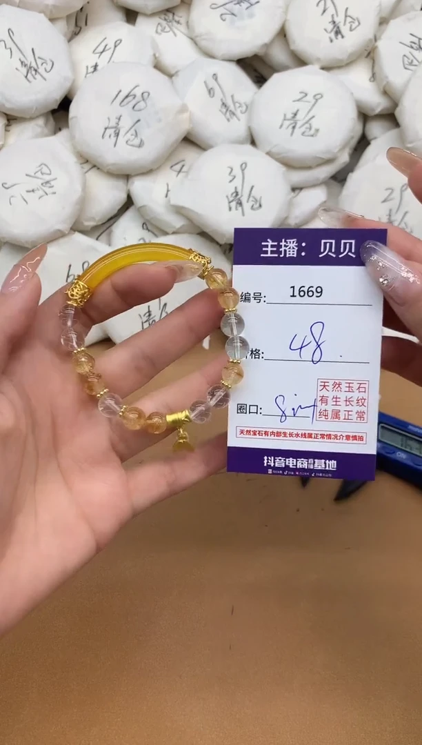 未镶嵌手链水晶 1669