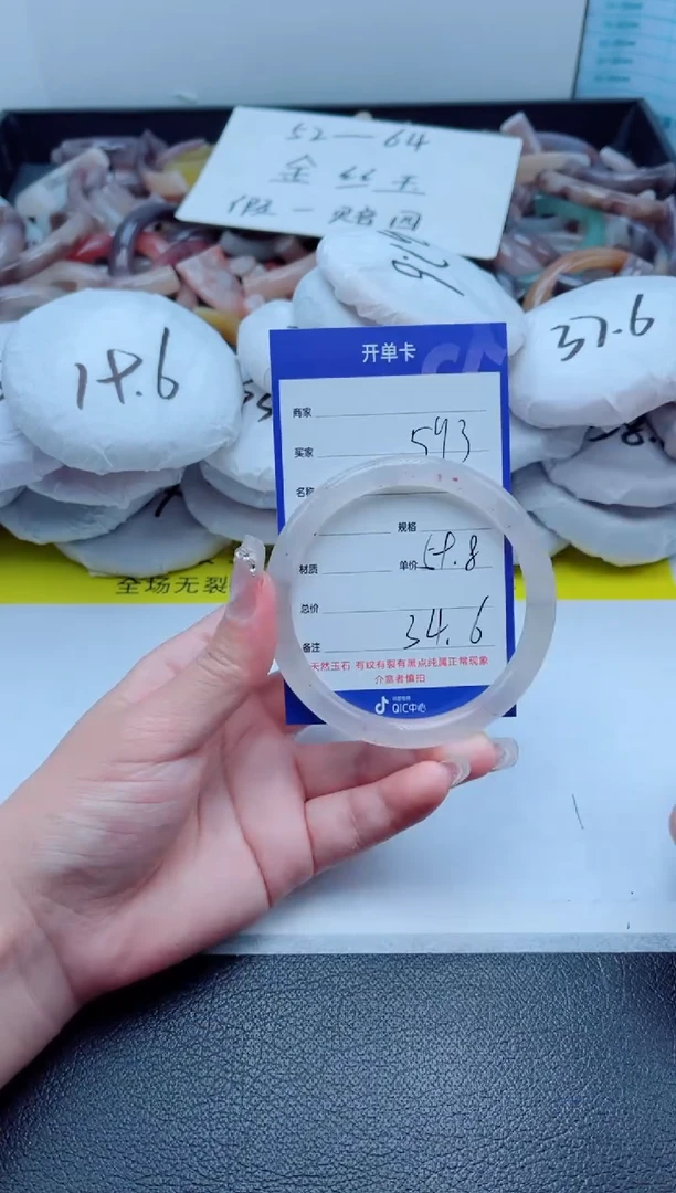 石英质玉手镯未镶嵌593-59