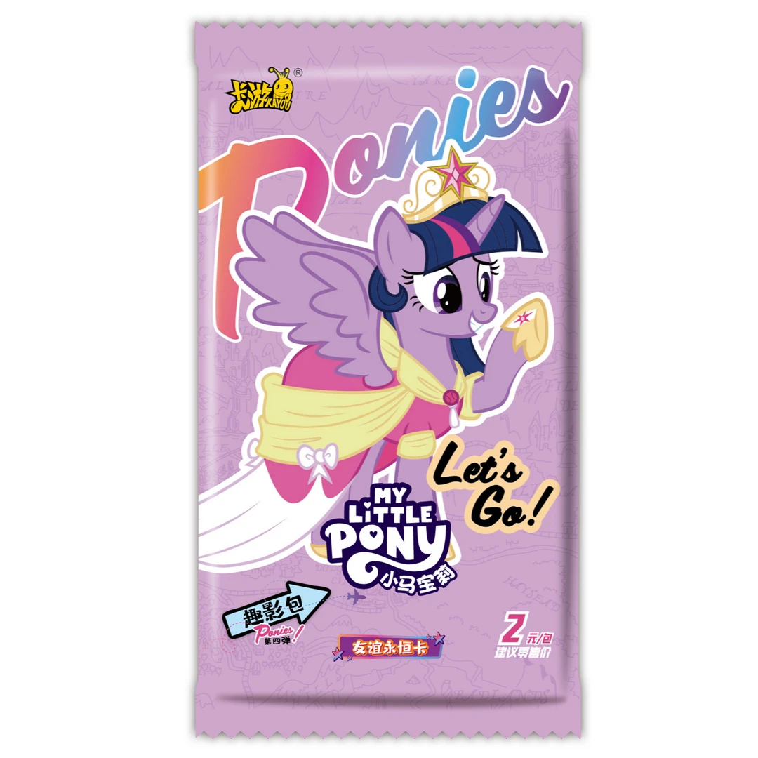 【双重大胃王】小马宝莉趣影4弹友谊就是魔法收藏卡牌盲盒代拆