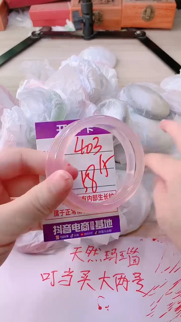 手镯玛瑙/玉髓未镶嵌403