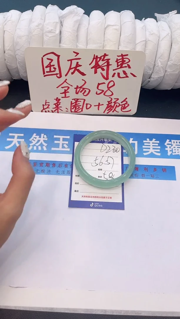 未镶嵌手镯石英质玉D231