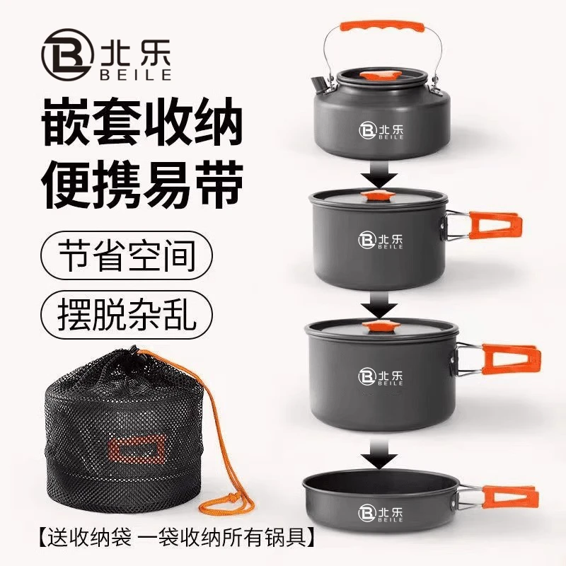 户外锅具露营炊具烧水茶壶煎锅便携野外炉具野营餐具套锅用品套装