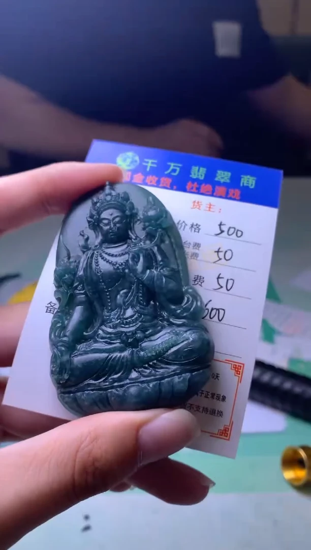 未镶嵌定制翡翠鑫**易毛货-不退不换
