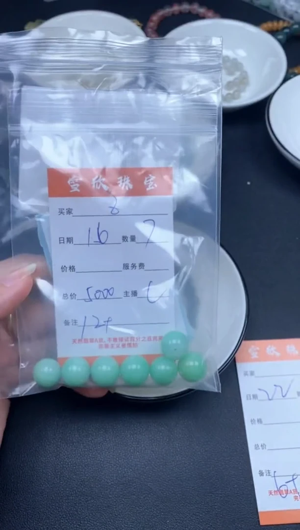 颈饰未镶嵌翡翠Z****u雪欣散珠定制diy