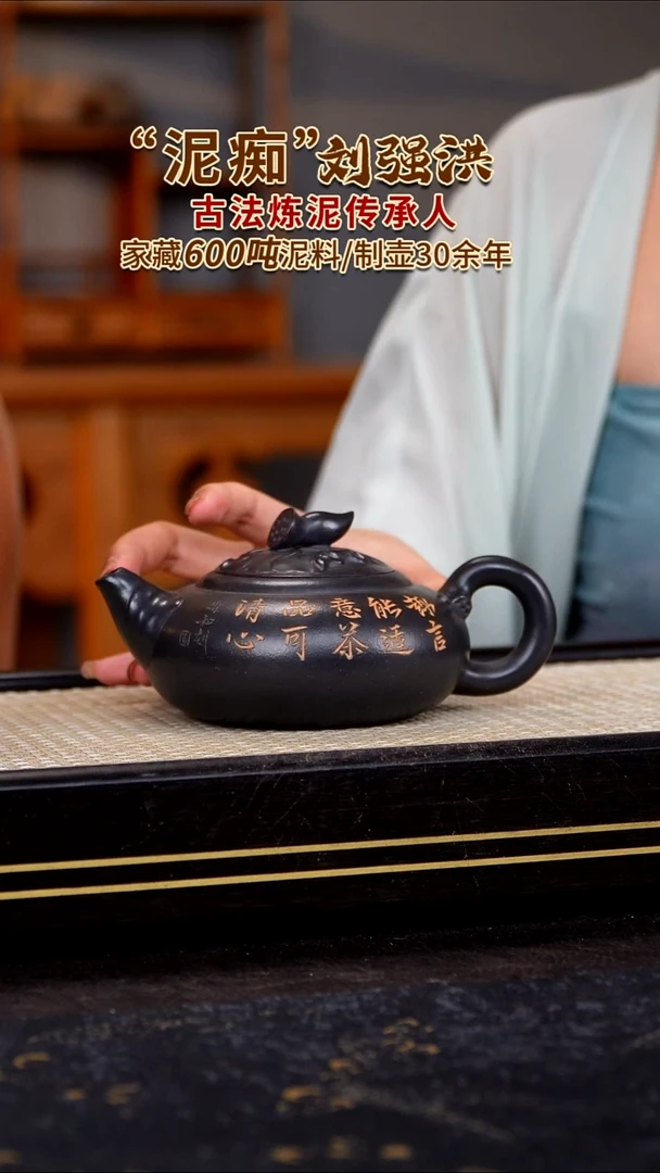 茶壶紫砂原矿紫砂