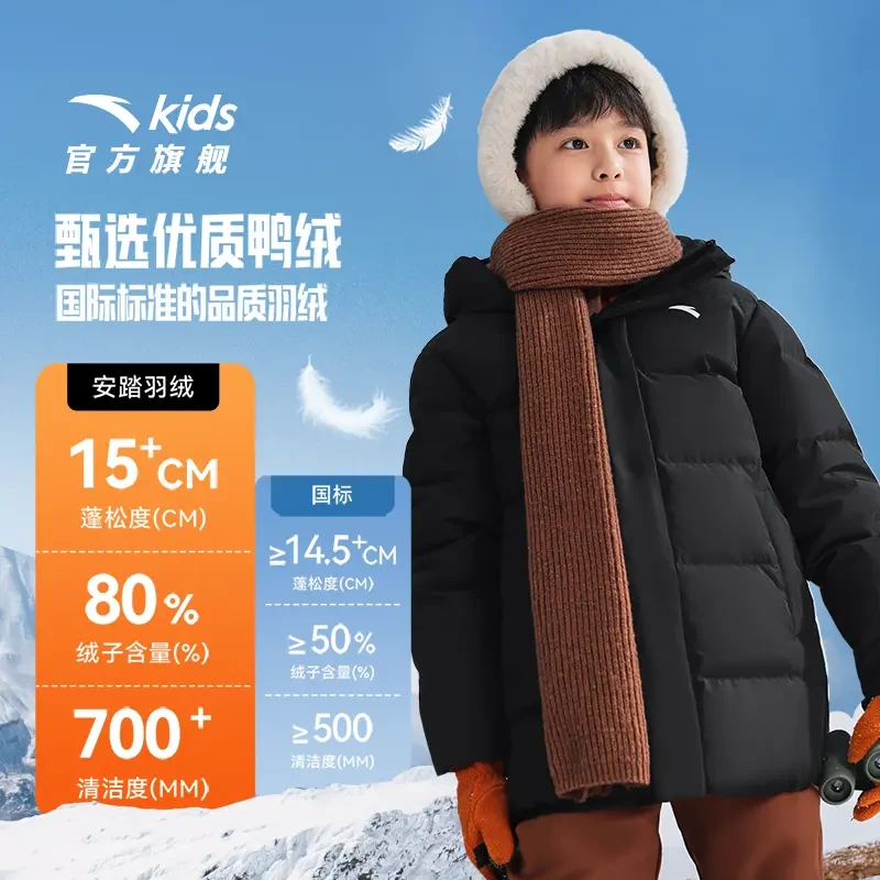 【四防羽绒】安踏儿童冬季潮流秋冬保暖男女童一件过冬防泼水羽绒服