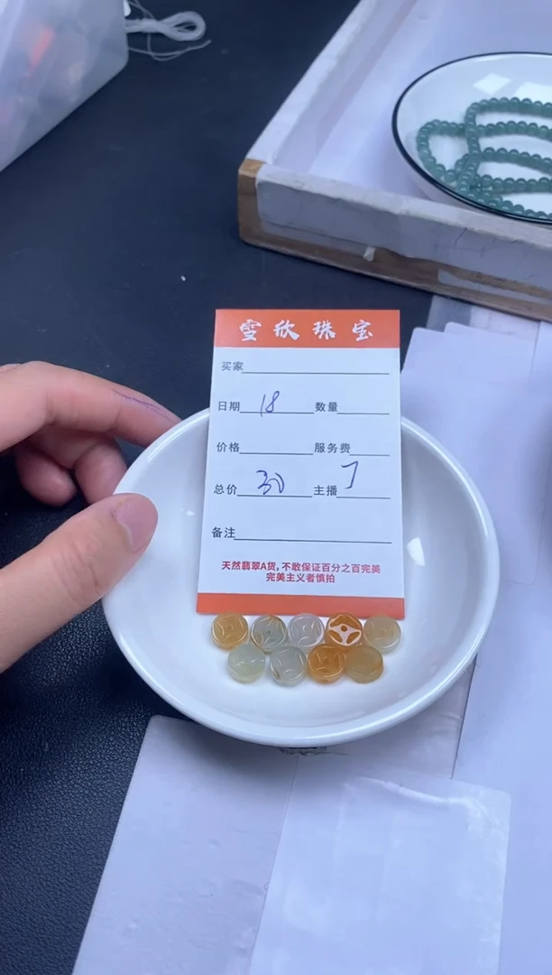 颈饰未镶嵌翡翠雪欣散珠定制diy