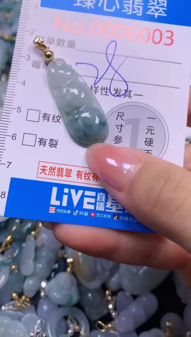 吊坠(不含链)未镶嵌翡翠6003