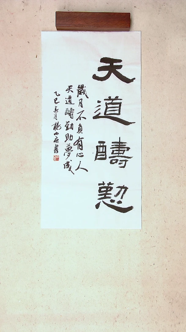 【闪购商品】书法杨小立河南南阳69*34两平尺