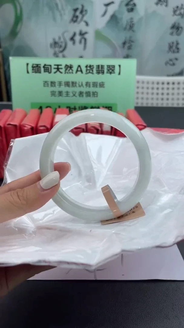 【闪购商品】翡翠手镯未镶嵌翡翠手镯（微瑕）2