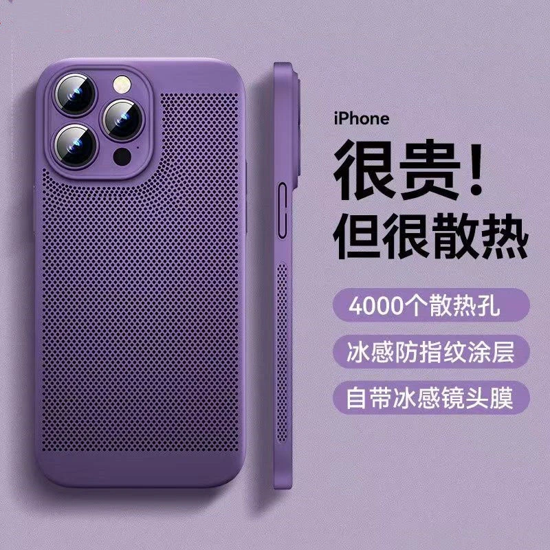 iPhone散热防手汗苹果15promax14/13/12/11/镜头膜超薄防摔手机壳