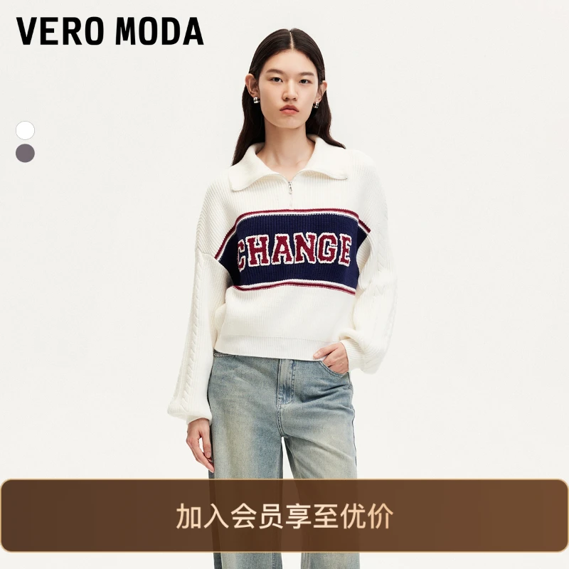 Vero Moda毛衣女2025春季新款字母刺绣绞花拉链翻领毛衣学院减龄