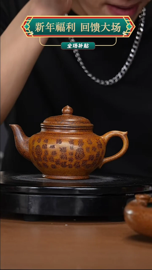 【闪购商品】宜兴原矿高端紫砂