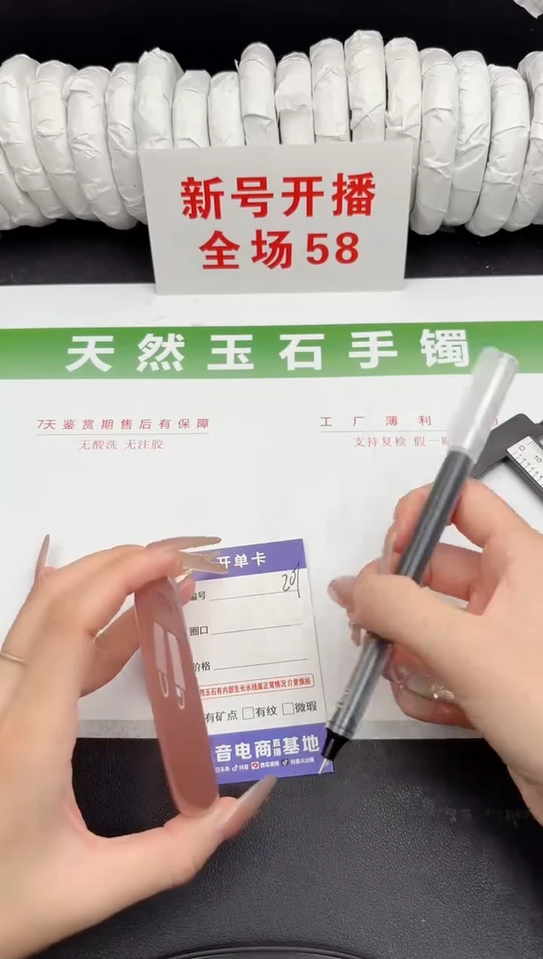 未镶嵌手镯石英质玉201-61.5