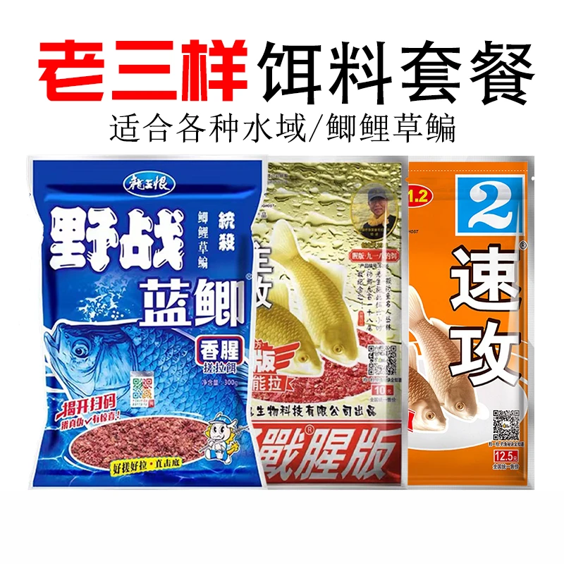 老鬼九一八野战蓝鲫鱼饵野钓鲫鱼鲤鱼饵料老三样配方通杀拉饵鱼食