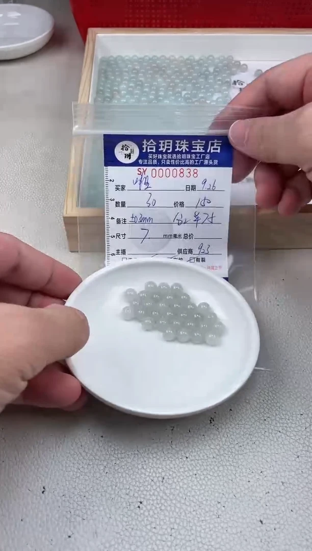散珠翡翠嗷*喵散珠卡7mm毫米左右838