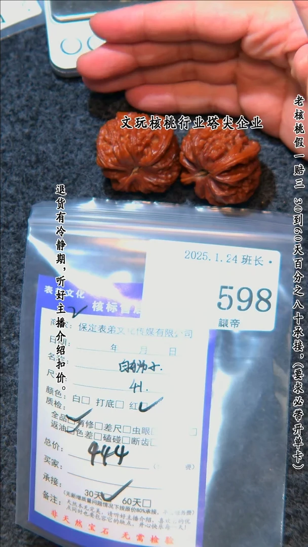 【闪购商品】文玩核桃把件598白狮子