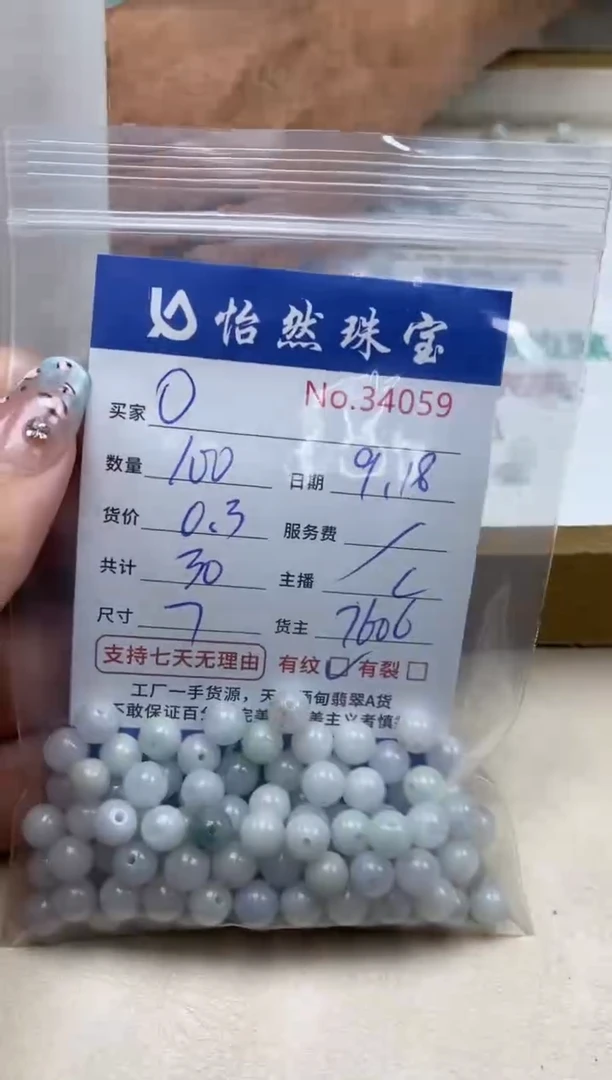 未镶嵌手链翡翠⭕*单：34059