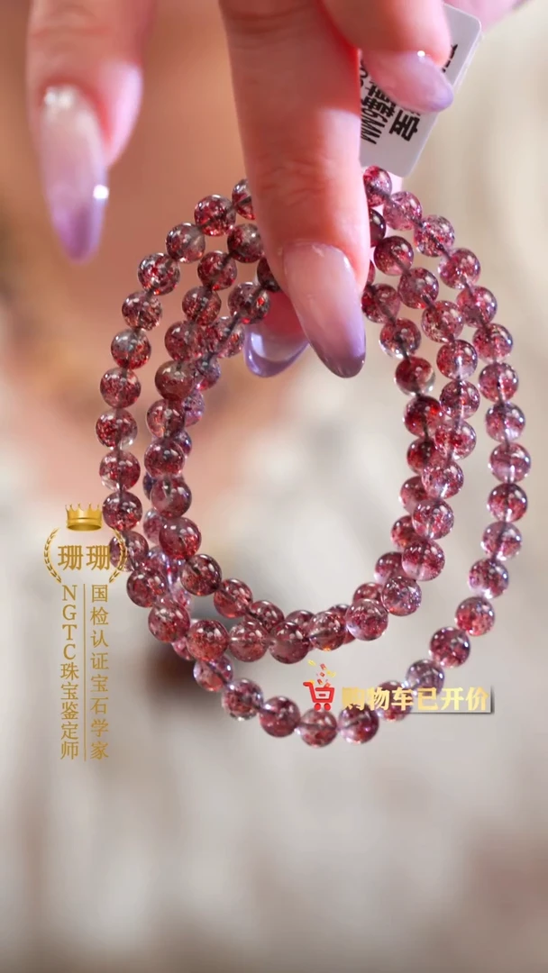 未镶嵌手串水晶高货金草莓三圈6MM+多样性发其一