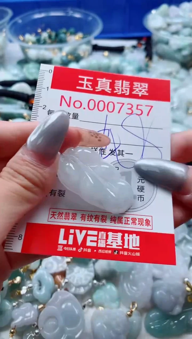 吊坠(不含链)未镶嵌翡翠7357