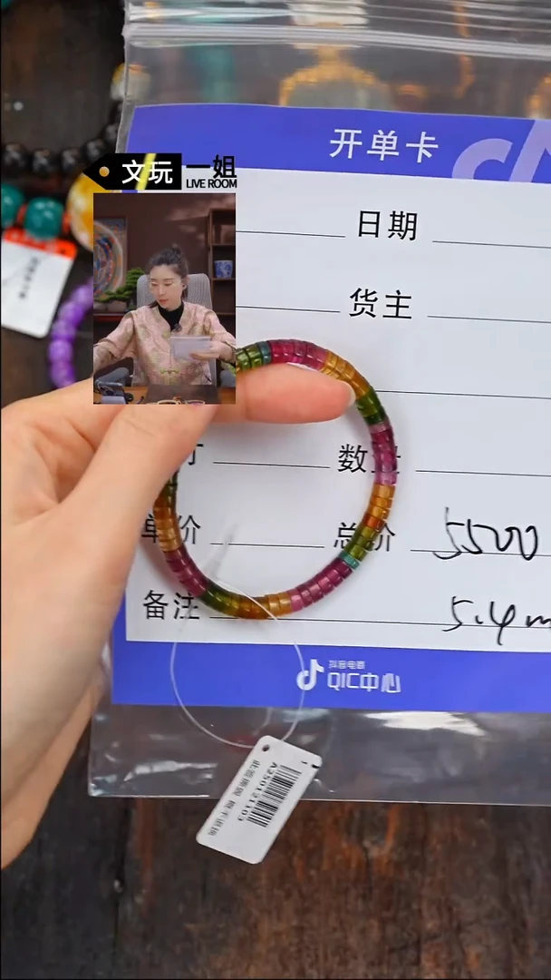 【闪购商品】碧玺珠宝奇石未镶嵌碧玺