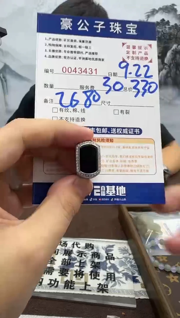 未镶嵌定制翡翠43431（多样性发其一）