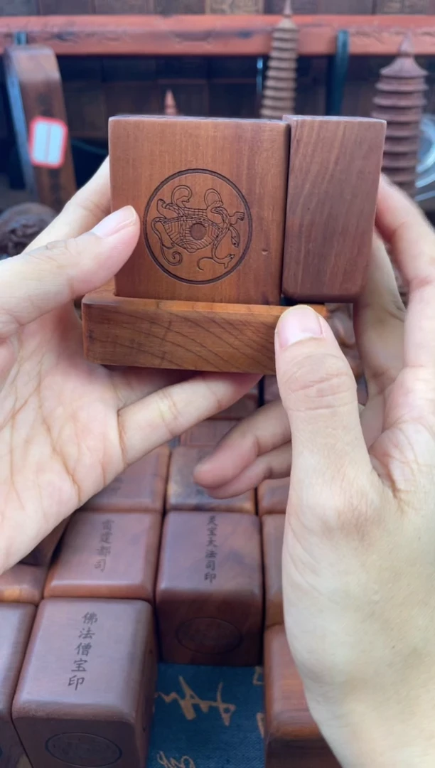 枣木55四兽款道经师宝经典款+底座+2.5小天师
