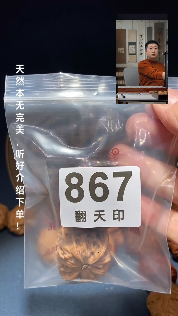 【闪购商品】文玩核桃吊坠867 磨盘