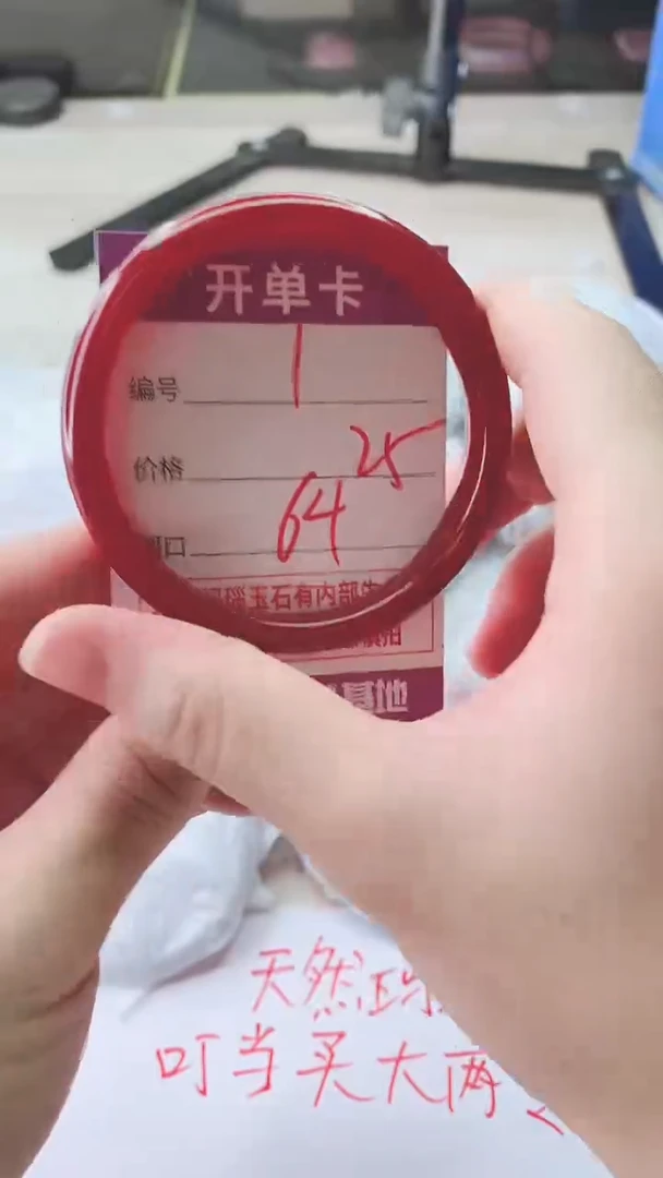 手镯玛瑙/玉髓未镶嵌1