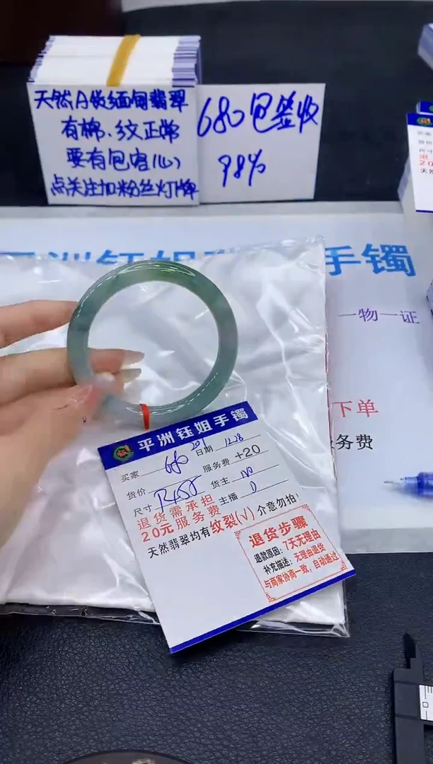 未镶嵌手镯翡翠1