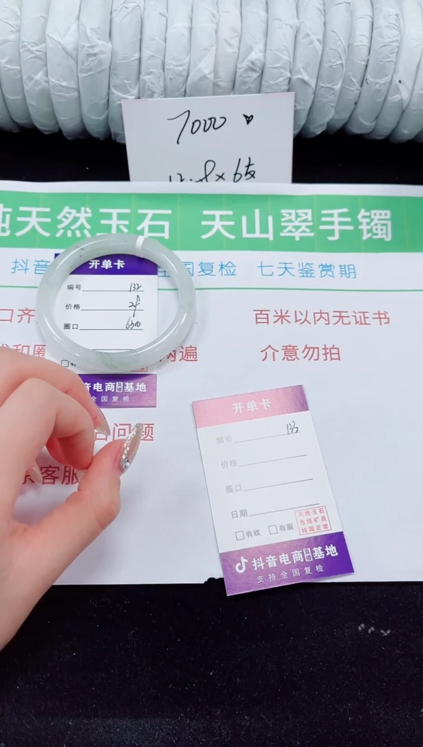 未镶嵌手镯石英质玉132-62/63