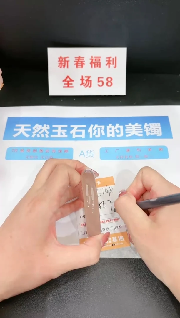 【闪购商品】石英质玉手镯未镶嵌164c