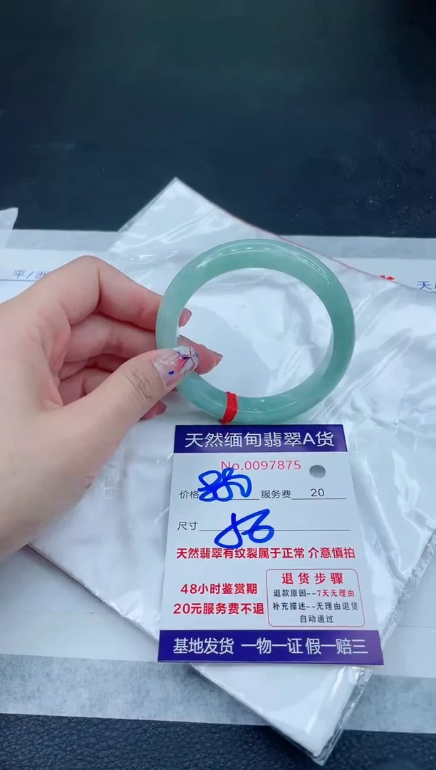 翡翠手镯未镶嵌666666666