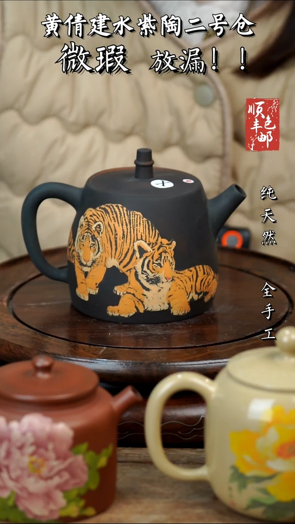 壶黄倩建水紫陶瑕291