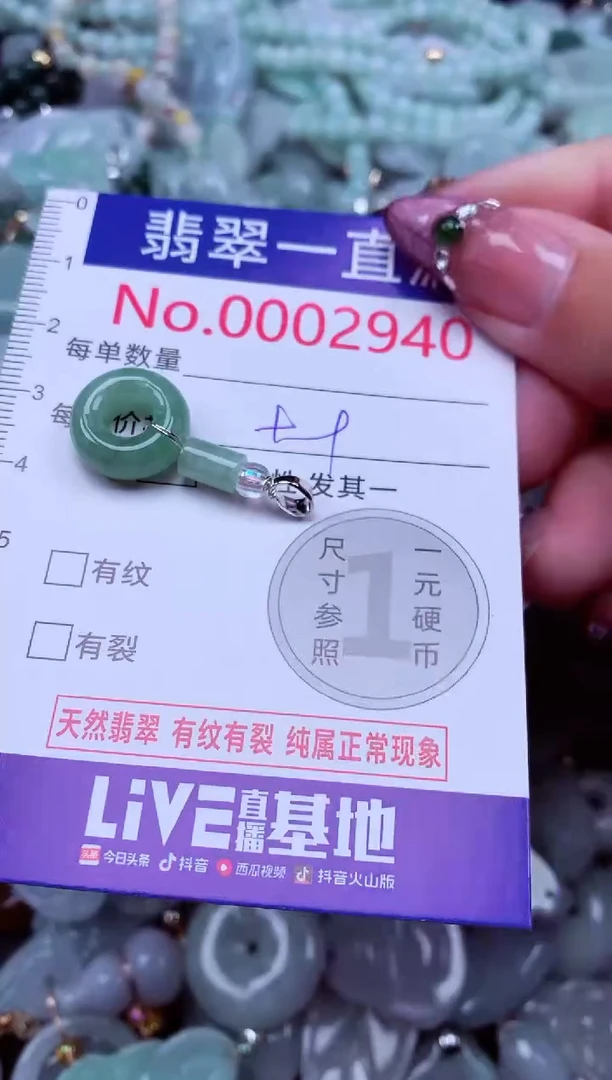 吊坠(不含链)未镶嵌翡翠2940