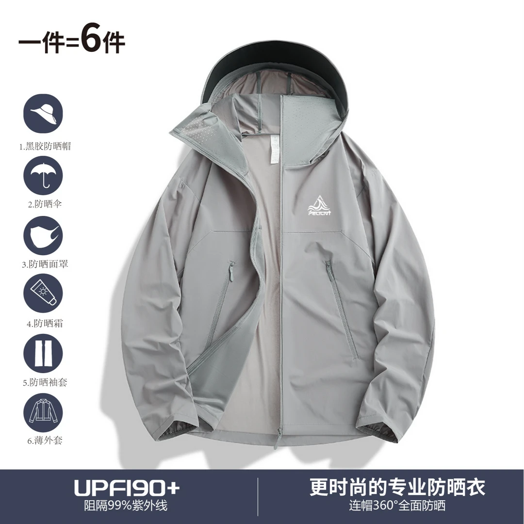 欧伯希和情侣款防晒衣宽松运动户外透气薄款夏季防紫外线冰丝防晒