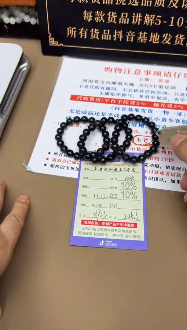 未镶嵌手串和田玉8723多样性发货拍一发一