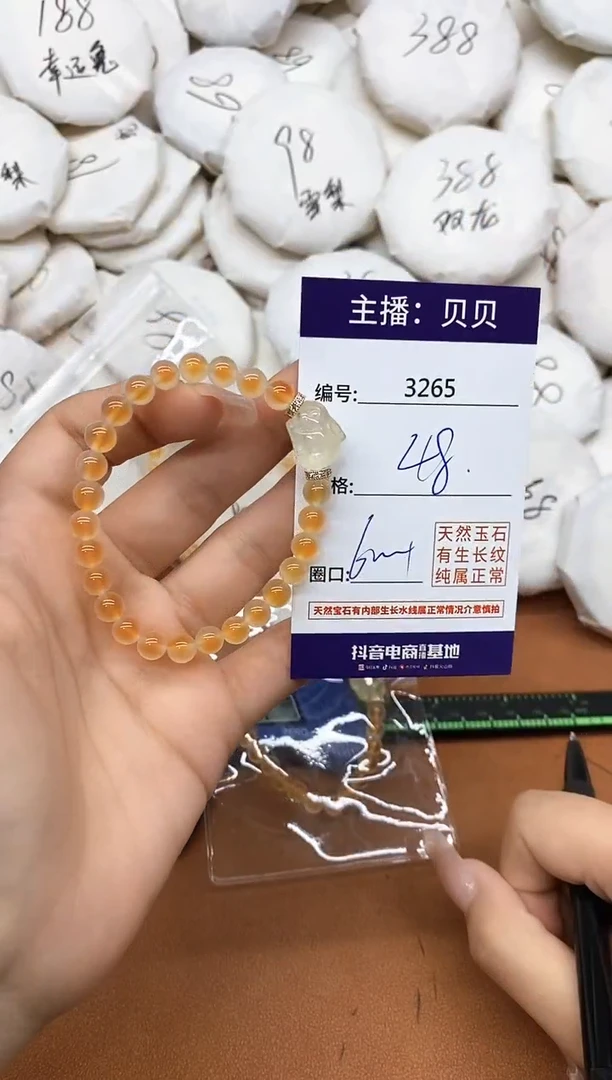 水晶手链未镶嵌3265手串