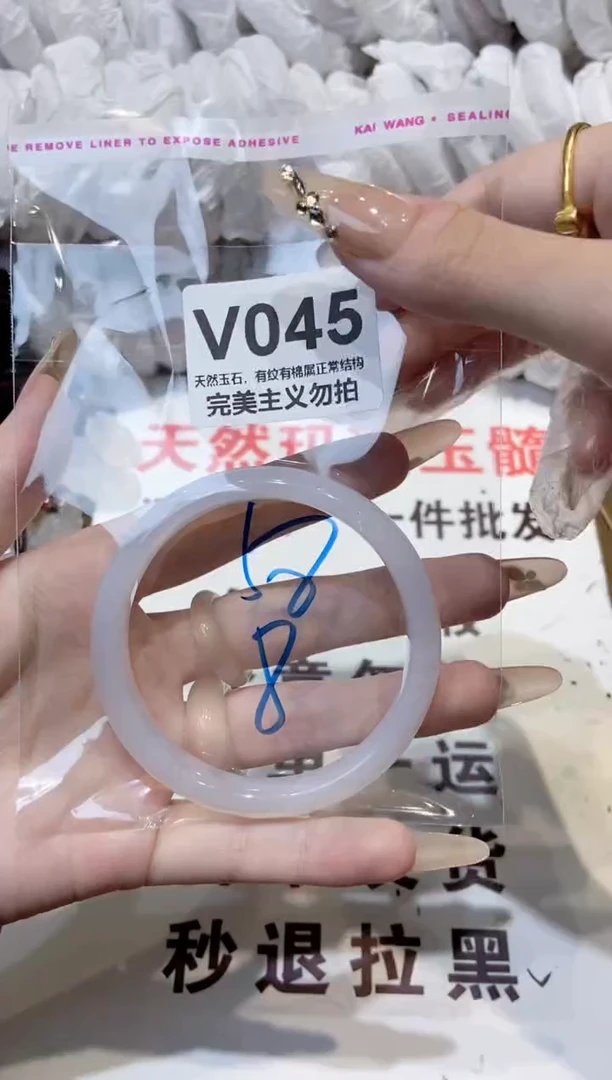 玛瑙/玉髓手镯未镶嵌58
