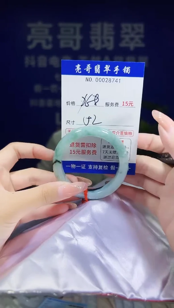 翡翠手镯未镶嵌低价冲量天然缅甸翡翠28741