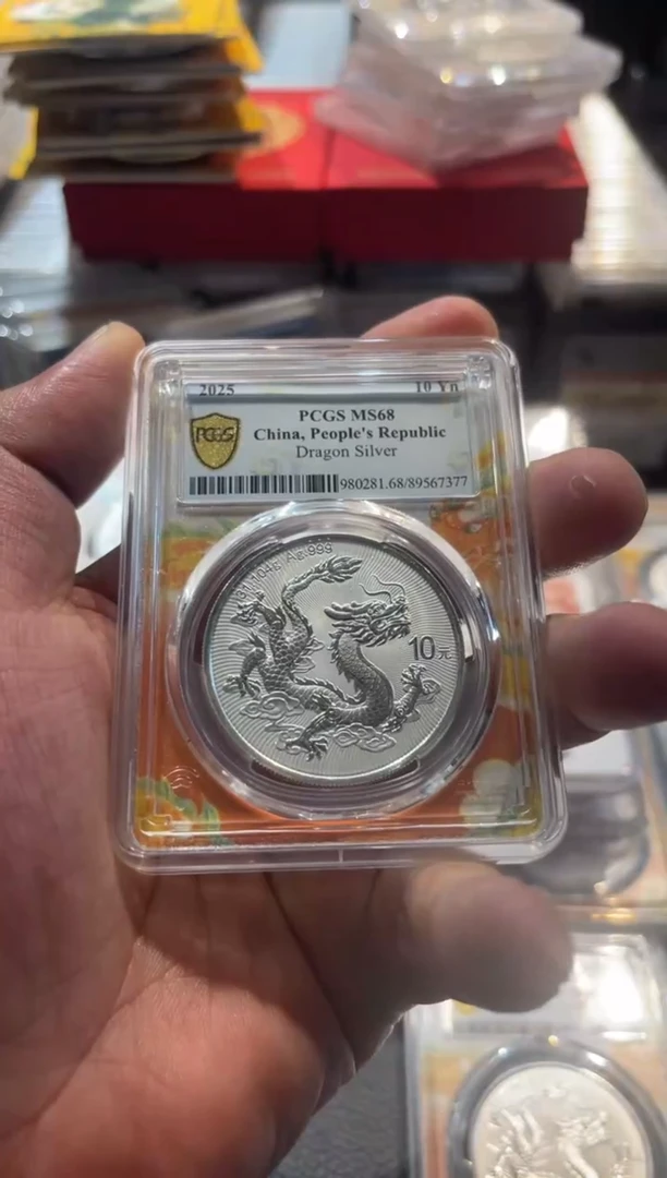 金中国龙现代币编号7377