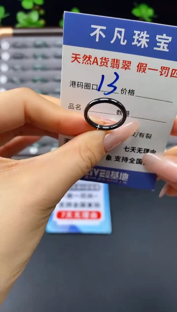 未镶嵌戒指翡翠天然A货翡翠073