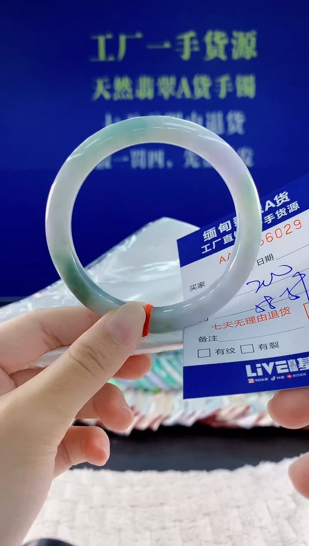 未镶嵌手镯翡翠29