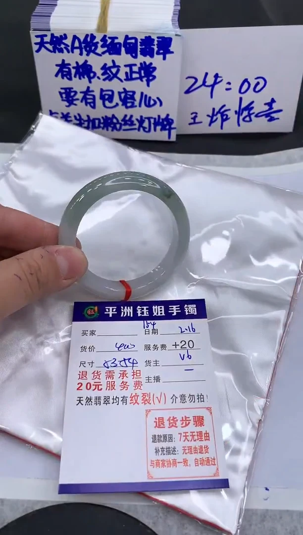 【闪购商品】翡翠手镯未镶嵌1111111111