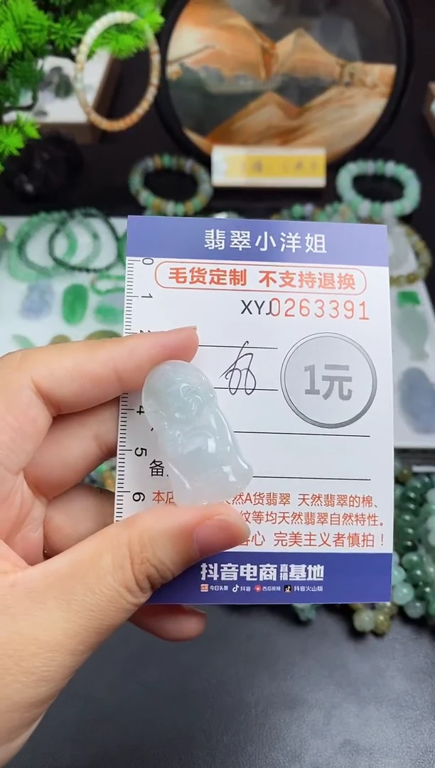 定制翡翠未镶嵌毛货商品/不退换//3391
