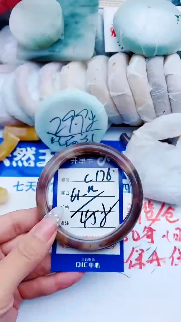 石英质玉手镯未镶嵌C176+61-62