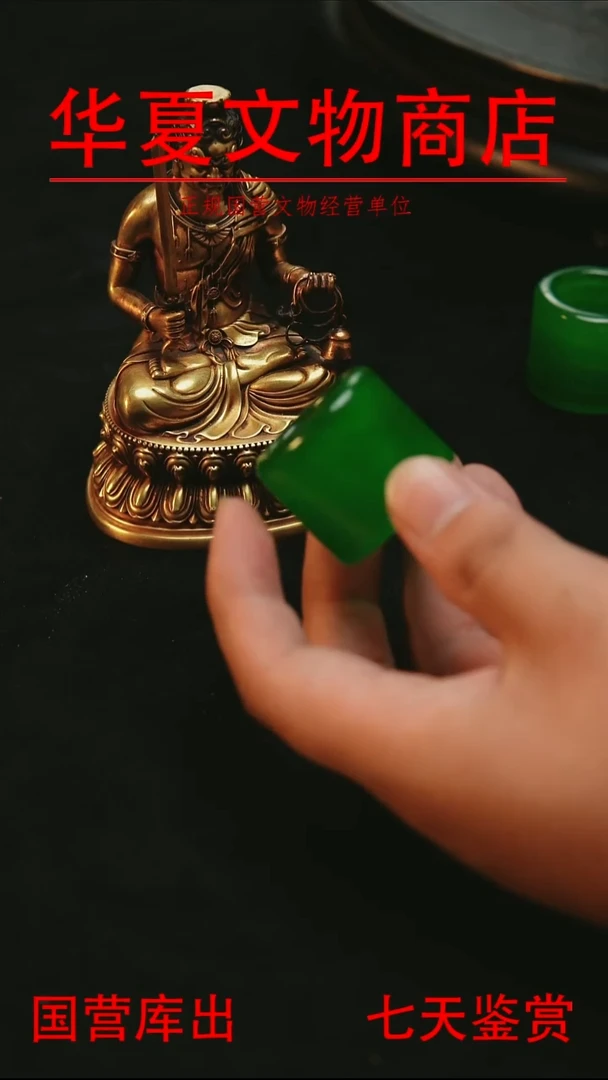 金V****N华夏文物精品