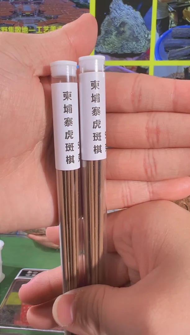 【闪购商品】沉香沉香香囊线香2管多样性发一
