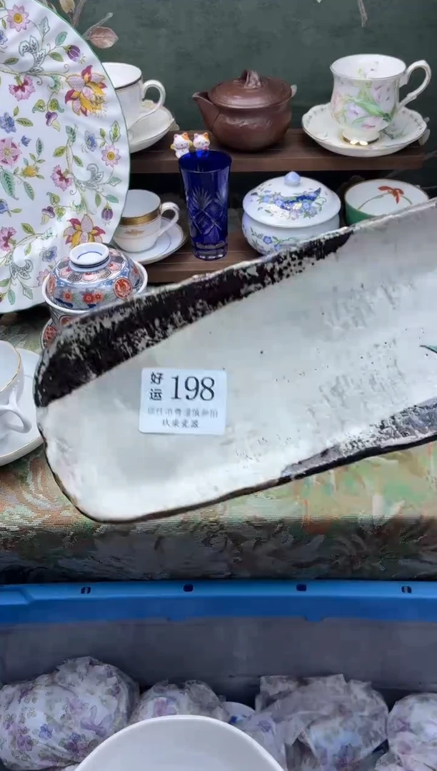 瓷片脉***语好运            A198