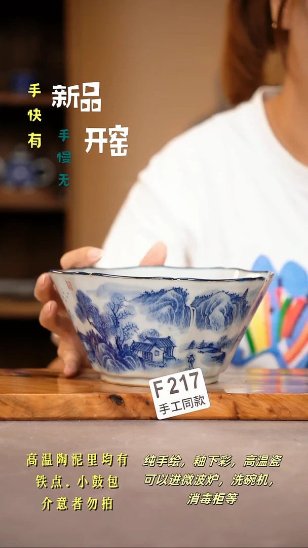 其他F217陶然集器瓷器